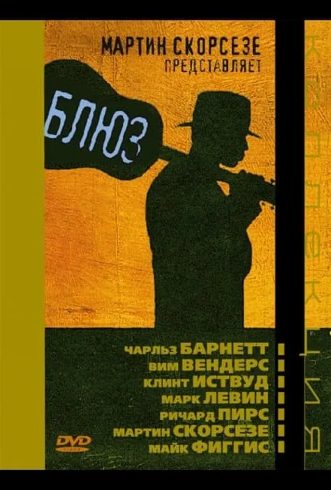 Фильмы и сериалы Музыкальные смотреть онлайн в HD качестве на Лордфильм