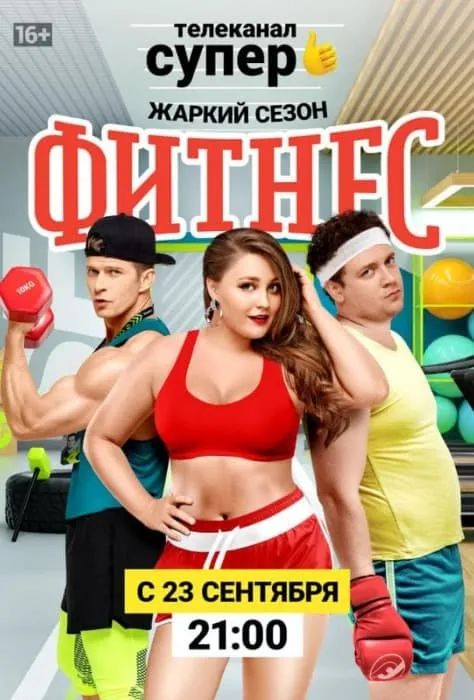 Фильмы и сериалы Канал "Супер" смотреть онлайн в HD качестве на Лордфильм