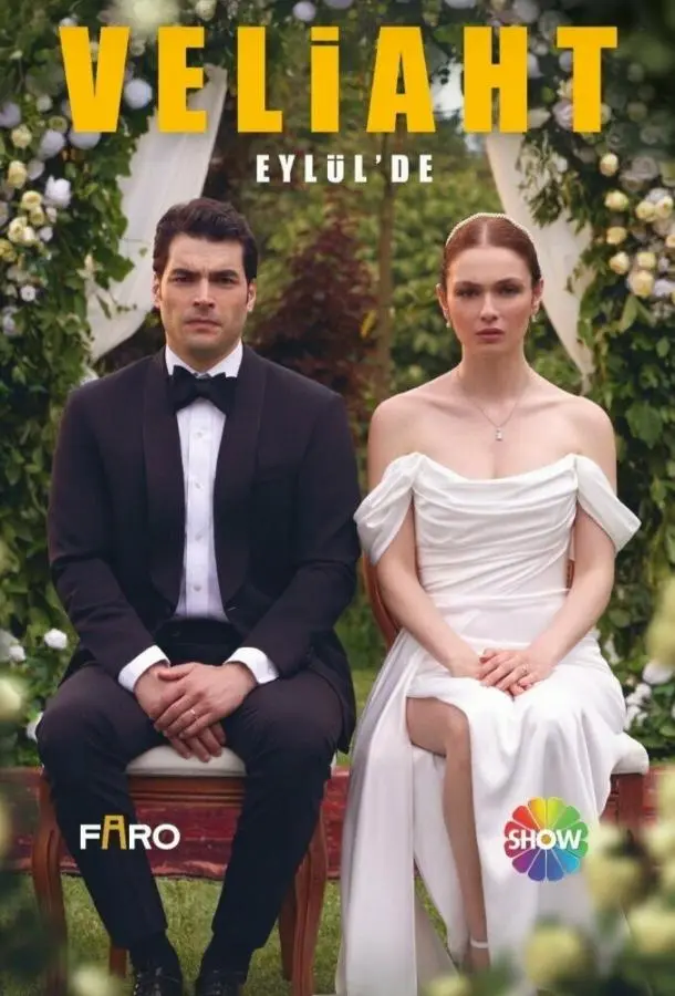 Наследник 2025 смотреть онлайн в хорошем HD качестве