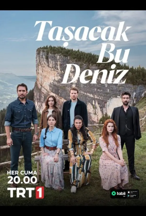 Это море переполнится 2025 смотреть онлайн в хорошем HD качестве