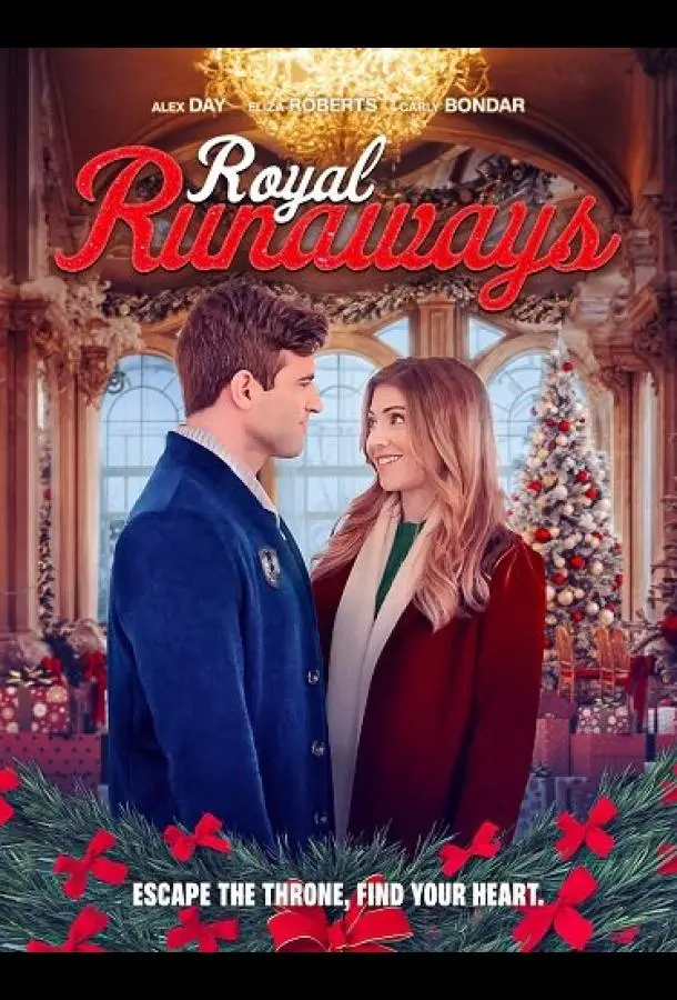 Побег по-королевски 2024 смотреть фильм онлайн бесплатно