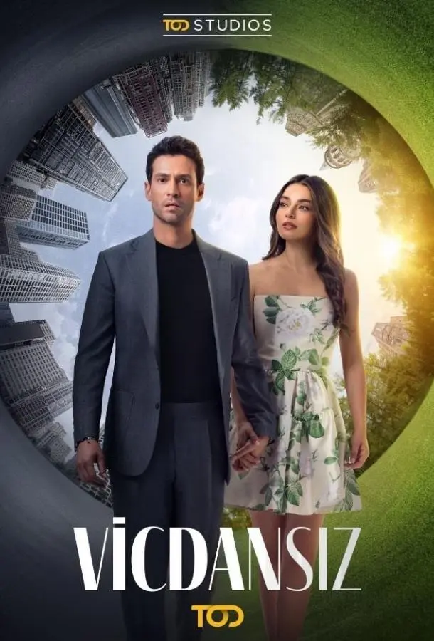 Бессовестные 2025 смотреть онлайн в хорошем HD качестве