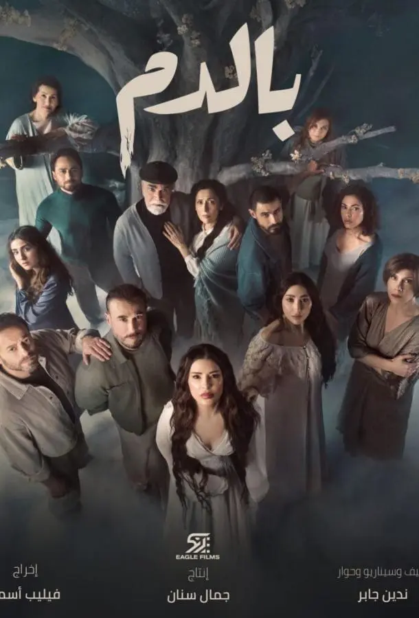 Кровь 2025 смотреть онлайн в хорошем HD качестве