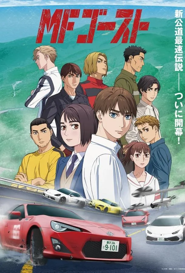 MF Призрак 1-3 сезон, 1 серии смотреть аниме-сериал онлайн