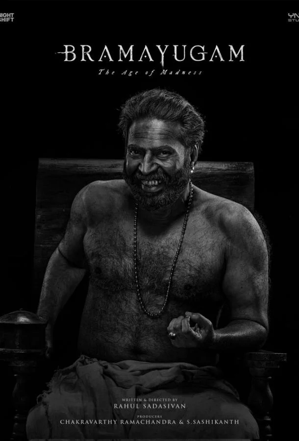 Эпоха безумия 2024 смотреть фильм онлайн бесплатно