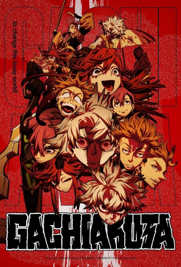 Гачиакута 1 сезон, 1-22,23,24 серии смотреть аниме-сериал онлайн