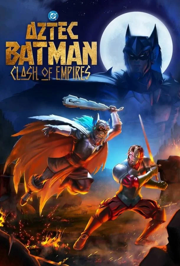 Ацтекский Бэтмен: Столкновение империй 2025 смотреть мультфильм онлайн бесплатно