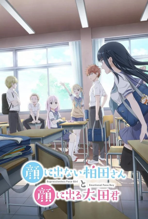 Безэмоциональная Касивада и эмоциональный Ота 1 сезон, 1-10,11,12 серии смотреть аниме-сериал онлайн